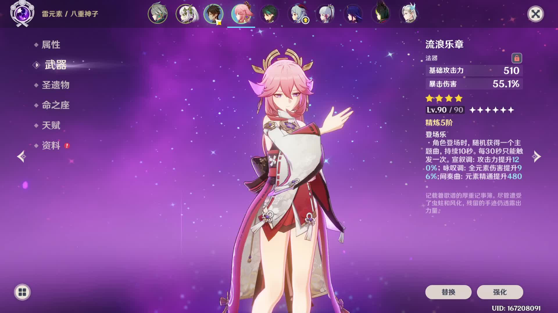 狭义笑的直播间-片段1