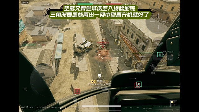 【三角洲行动】 空载又要尝试低空入场舔地啦，三角洲要是能再出一架中型直升机就好了 (*≧ω≦)