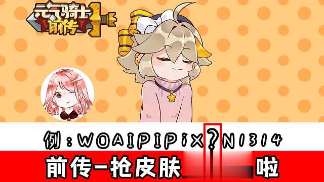 元气骑士前传：继续抢！皮肤、背饰、黄金勋章大礼包，总共13个兑换码