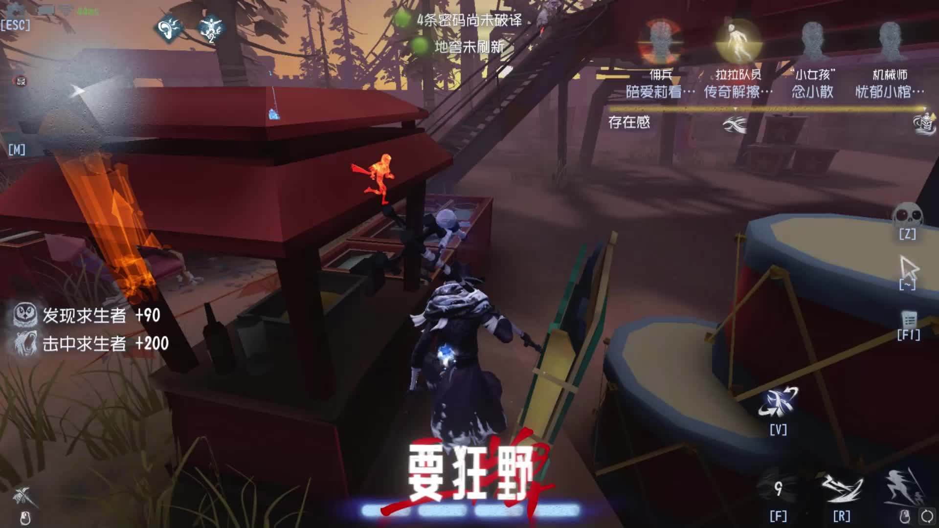 第五人格：守夜人