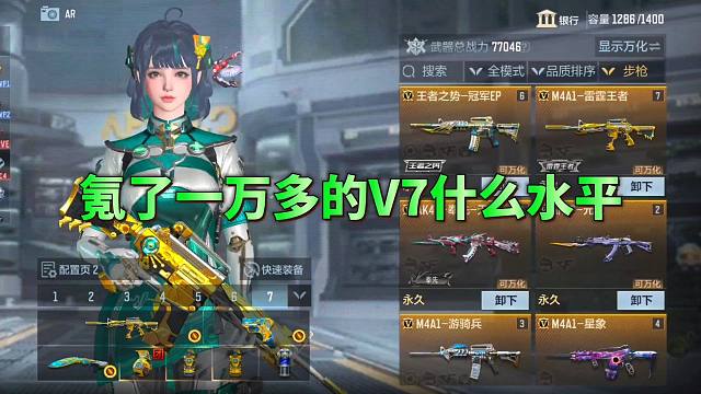 CF手游：这个氪了一万多的V7账号算什么水平？