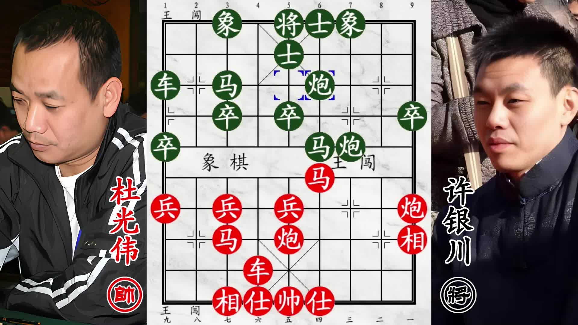 许银川暴澳门第五！