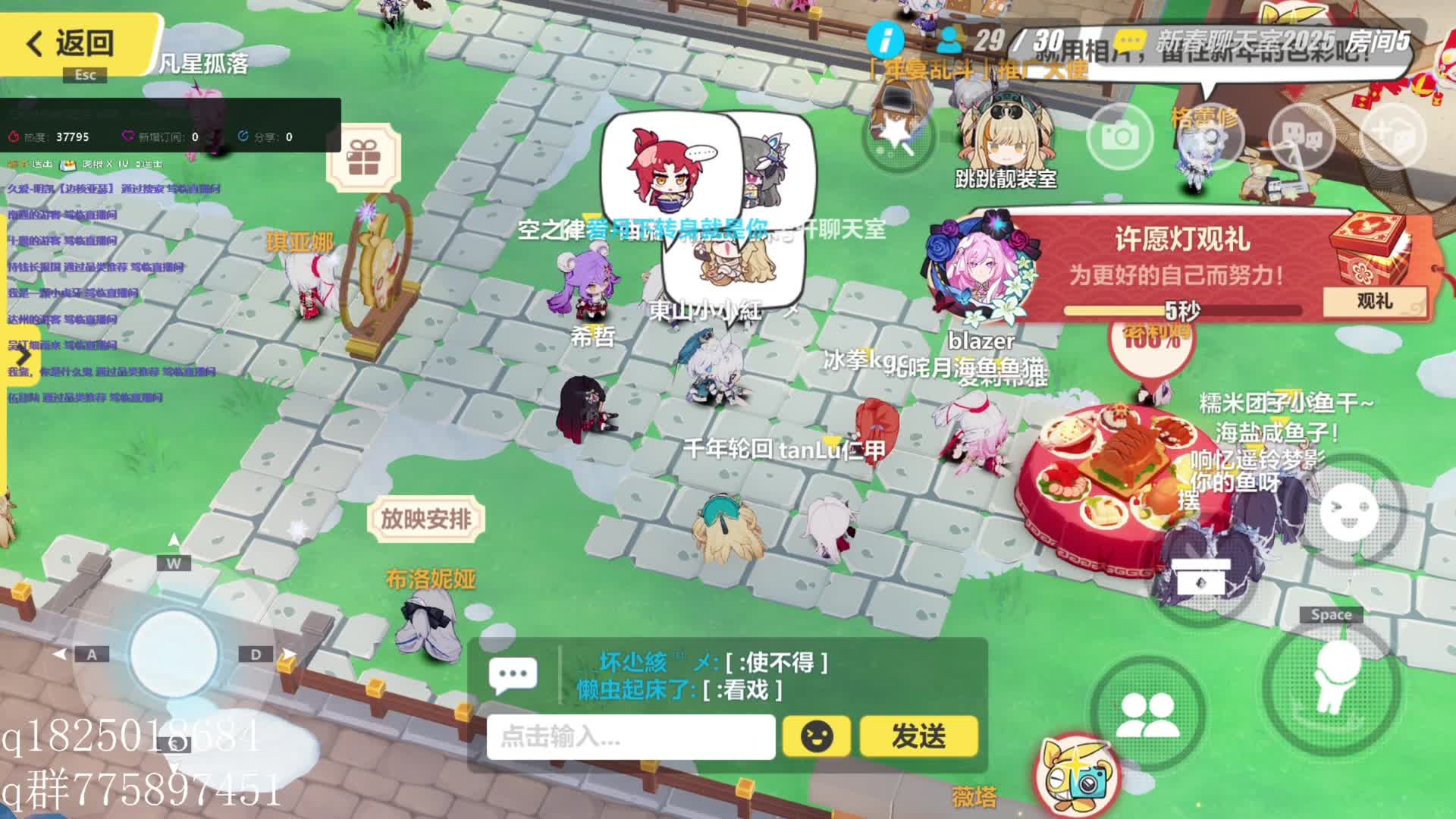 《崩坏3》新年五号房小剧场