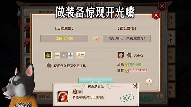 问道手游：做装备惊现开光嘴