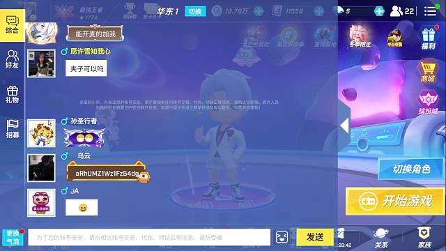 我丢白嫖个钻石兑换码