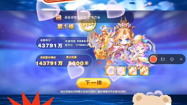 新年新装备测试