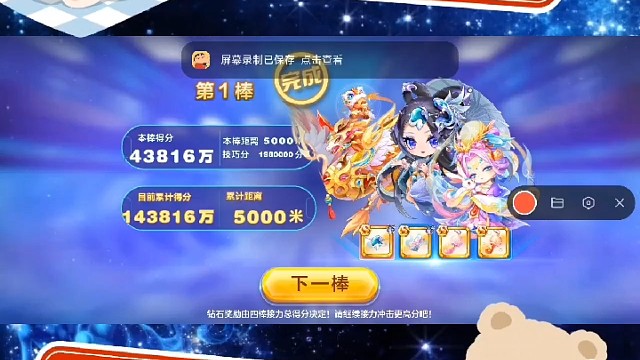 白素贞突破等级