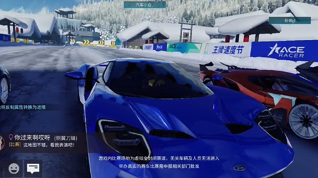 王牌竞速 第三十集