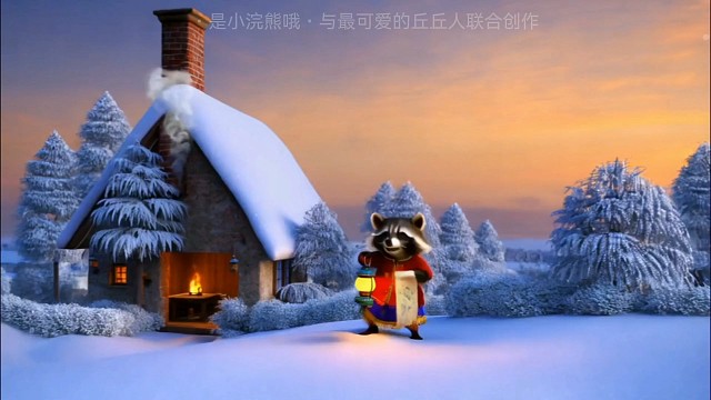 小浣熊祝大家新年快乐！