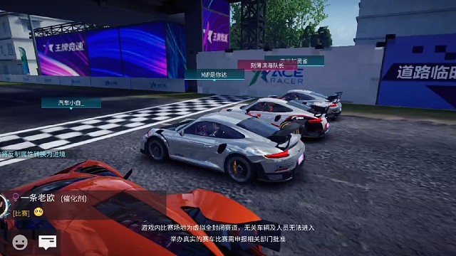 王牌竞速 第三十二集