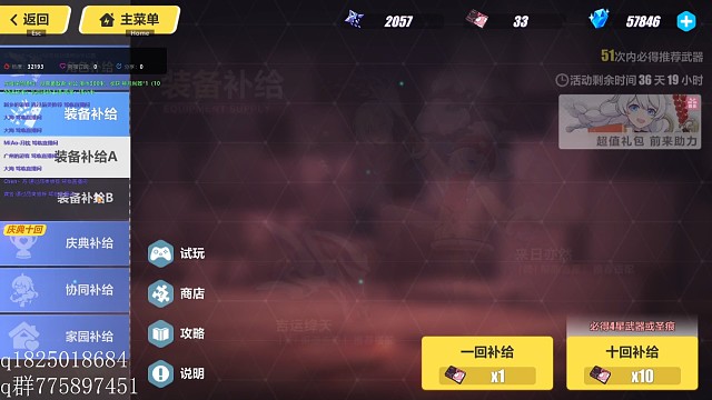 《崩坏3》我就是被幸运女神眷顾之人，我就是幸运的化身天命之子。一抽毕业。