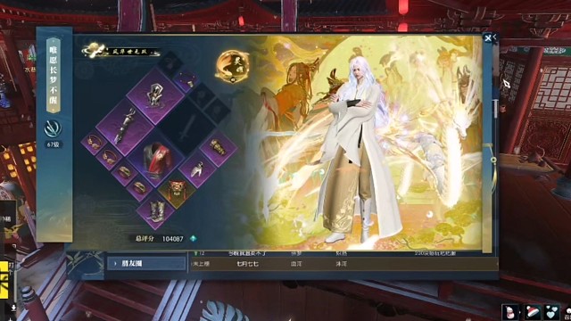 0129逆水寒黄金服第一评分