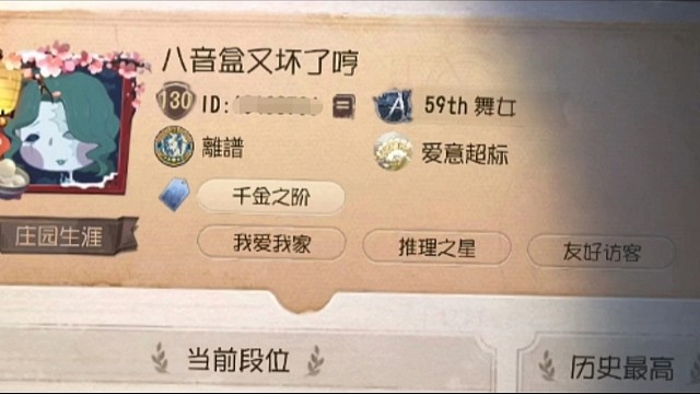 历a舞女1695邦邦