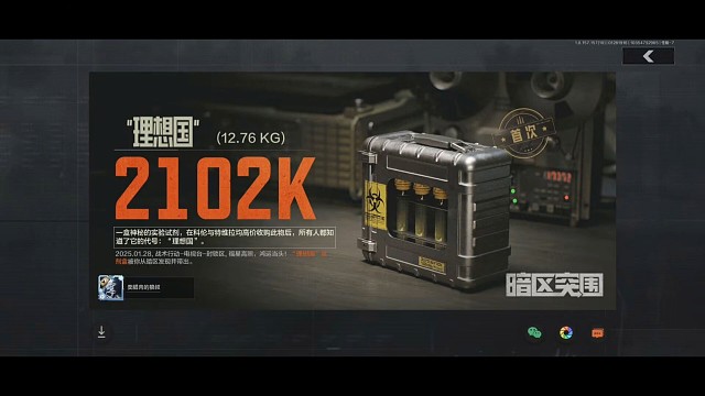 理想国集锦之第四十个（除夕的大礼，牛B）