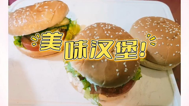 星星的孩子做汉堡 #感统训练 #发育迟缓 #大龄托管
