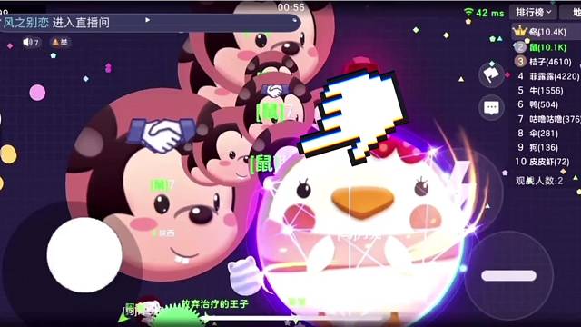 球球大作战主播日常