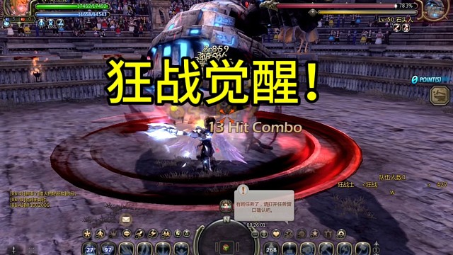 龙之谷怀旧游戏战神狂战士技能觉醒，连骨撞击EX#龙之谷 #龙之谷怀旧 #龙之谷魔改 #龙之谷端游