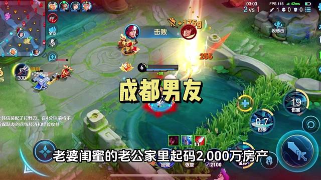 成都男友的魅力