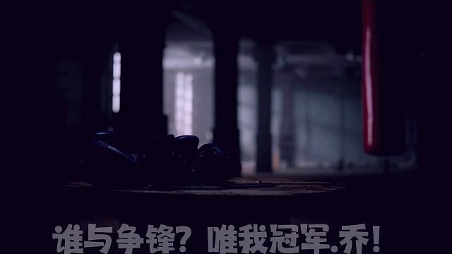 冠军.乔0907为热爱记录美好生活