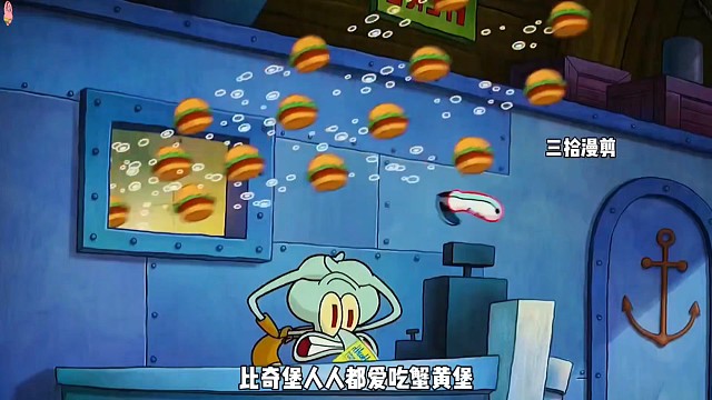 海绵宝宝与痞老板的抢秘方大战