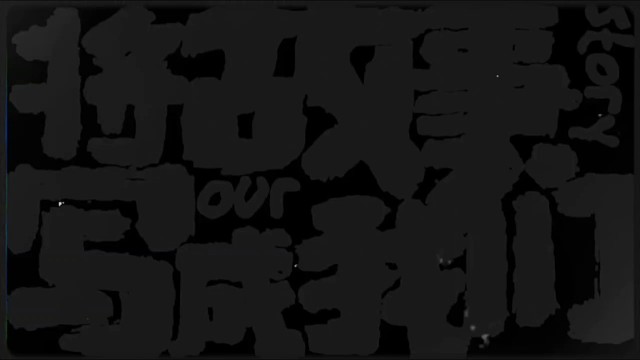 2024年直播旅程结束啦！