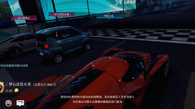 王牌竞速 第三十三集