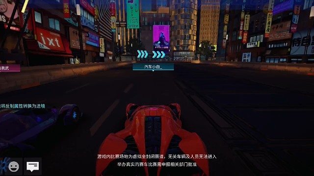 王牌竞速 第三十四集