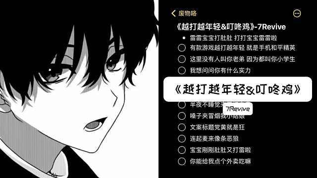 随便唱，补药喷我哇～