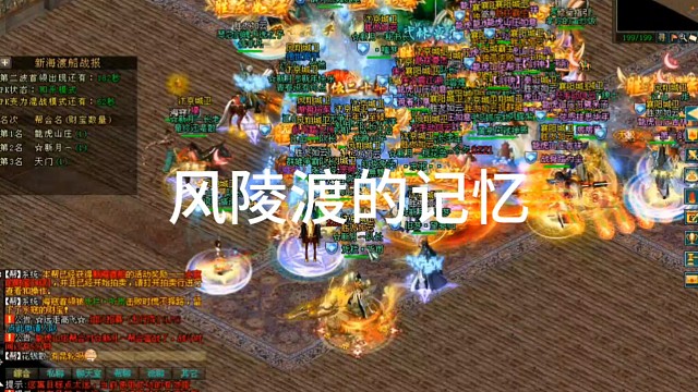 剑侠情缘网络版「剑网1」风陵渡的记忆「城北大叔」