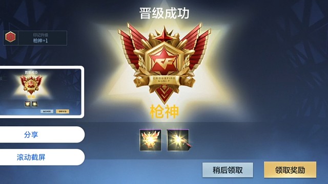 枪神传奇（自由职业）