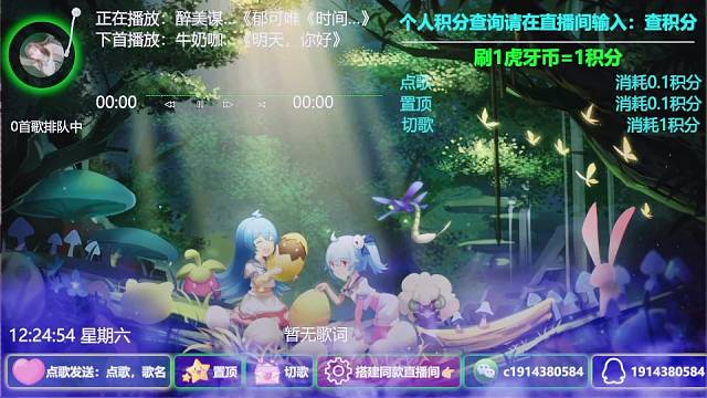 24小时听音乐点歌台