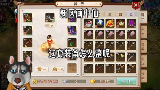 问道手游：新区画中仙