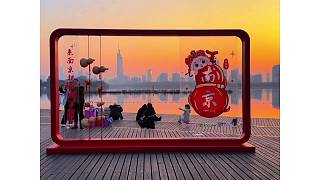 你好，南京