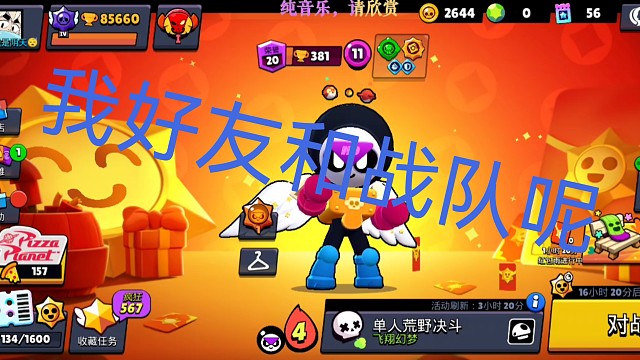 荒野乱斗新春大吉