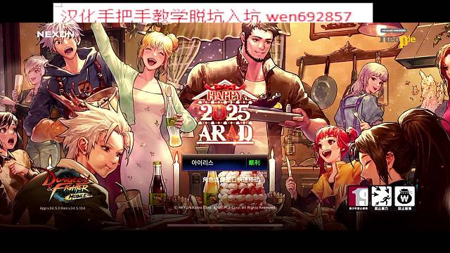 DNF韩服兄弟们翻车也得看实力