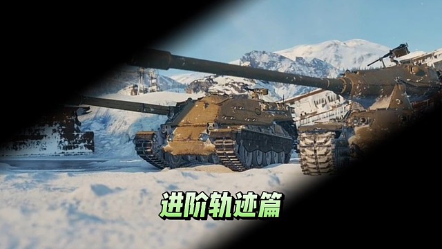 坦克世界新春二月进阶轨迹豌豆射手猕猴桃