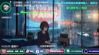 24小時(shí)直播聽音樂點(diǎn)歌臺(tái)