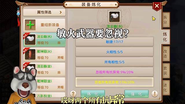 问道手游：敏火武器要忽视？