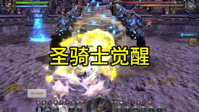 龙之谷怀旧游戏贤者圣骑士觉醒技能魔改，正义撞击EX#龙之谷 #龙之谷怀旧 #龙之谷端游 #龙之谷职业