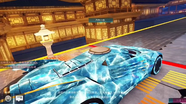 王牌竞速 第三十五集