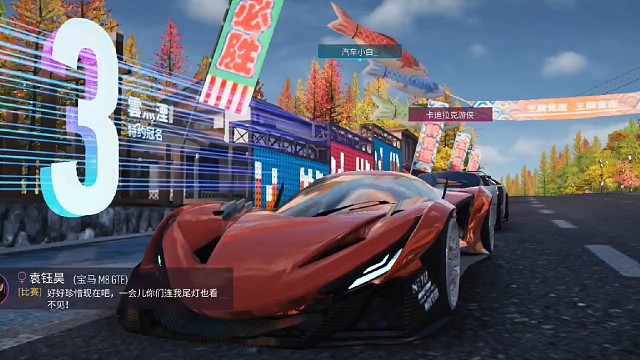 王牌竞速 第三十六集