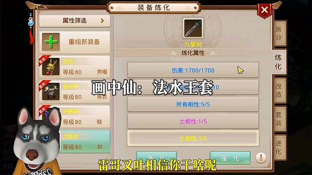 问道手游：画中仙：法水王套