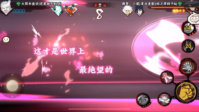 火影史上最绝望的死法