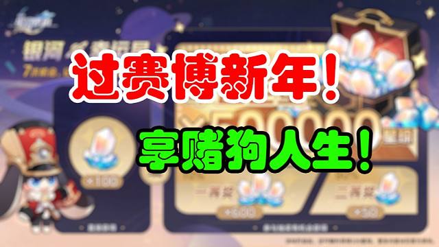 离谱啊！春节游戏活动时长堪比‘996’？我的假期去哪了？