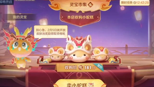 灵宝市集的活动上线了，用码的时候注意点，别被骗了