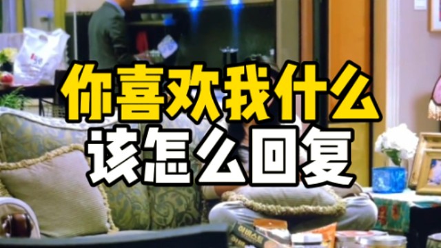 电影里的撩妹技巧确实6