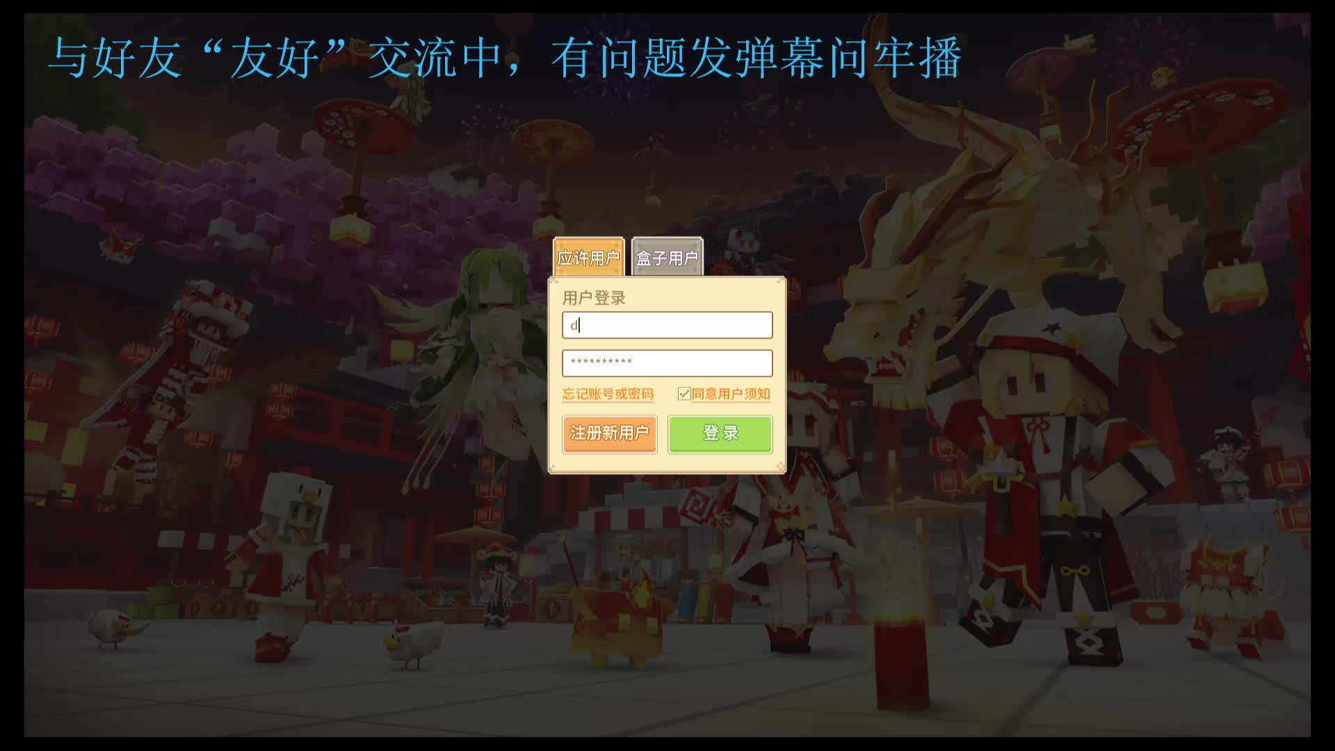 应许最牢玩家在线刷本零掉落-2.02（3）