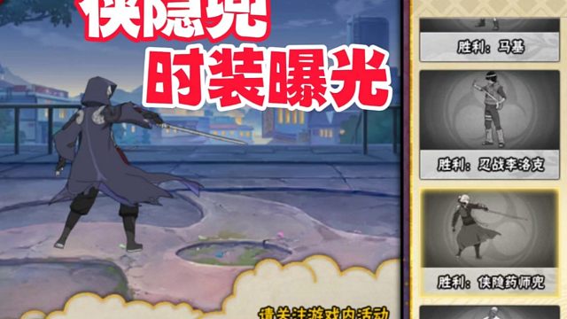 侠隐兜新时装提前曝光，满满的国风大侠