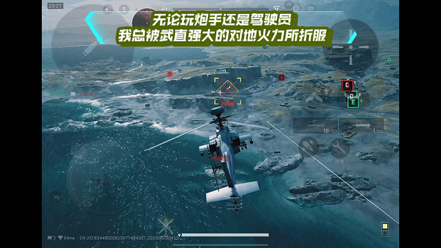 【三角洲行动】 无论玩炮手还是驾驶员，我总被武直强大的对地火力所折服 (*≧ω≦)