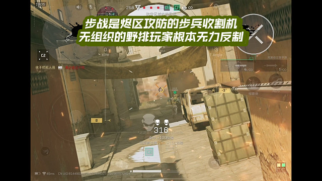 【三角洲行动】 步战是烬区攻防的步兵收割机，无组织的野排玩家根本无力反制 (*≧ω≦)